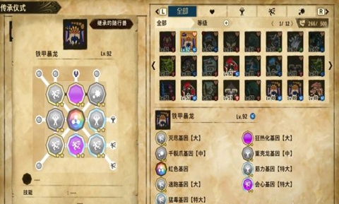 怪物猎人物语2破灭之翼会心流狂热三猜鏖魔基因搭配推荐