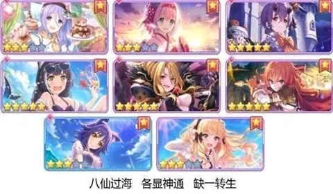 公主连结咲恋夏日rank及刷图装备方法