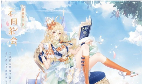 奇迹暖暖7.23大喵限时制衣活动玩法解析