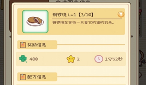 元气动森最新菜谱大全