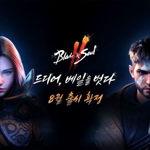 《剑灵2》先导宣传片公布 韩服公测8月开始