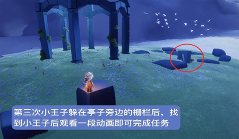 光遇小王子第二次藏身位置介绍