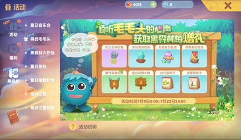 摩尔庄园勇敢探索黑森林任务玩法