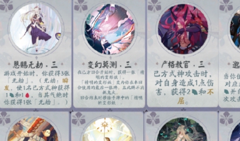 阴阳师百闻牌品酒对弈技能选择