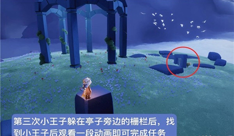 光遇小王子三次位置一览