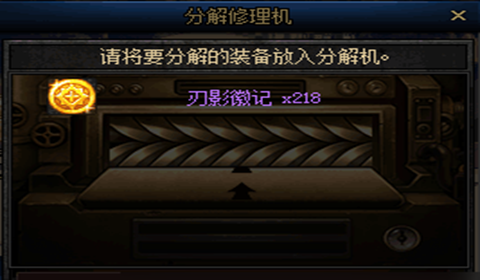 DNF刃影快速刷机教学