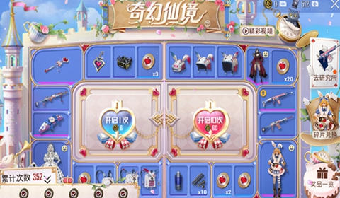 和平精英奇幻仙境抽取套装花费