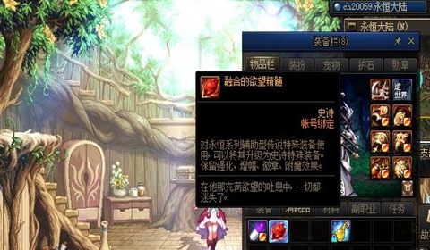 dnf传说巨龙升级教学