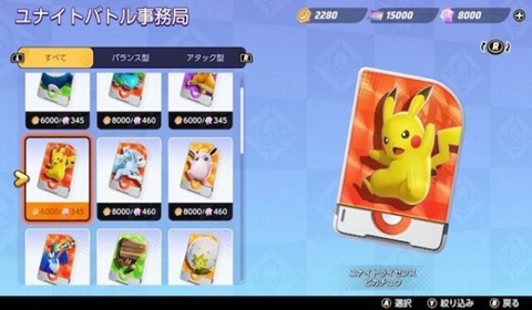 宝可梦大集结入门实用宝可梦推荐