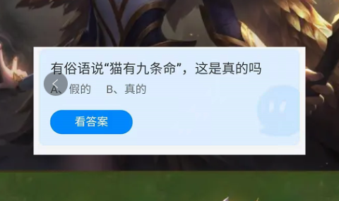支付宝蚂蚁庄园7.26每日一题答案