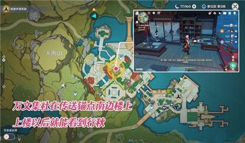 原神八重堂的邀约任务完成方式