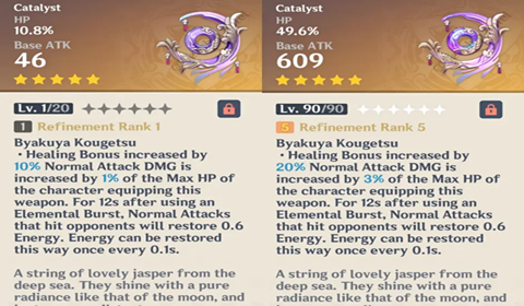 原神2.1版本最新武器详情