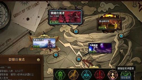 dnf100级新深渊开启教学