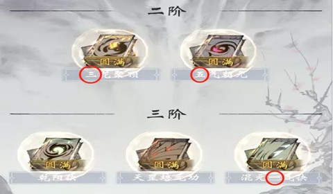 一念逍遥百炼成仙药方第三轮药方大全