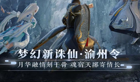 百变大侦探梦幻新诛仙渝州令剧本杀答案详解