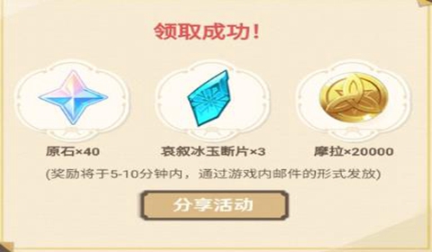 原神白鹭之约送礼教学