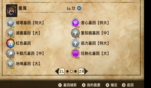 怪物猎人物语2破灭之翼全属性三猜基因搭配推荐
