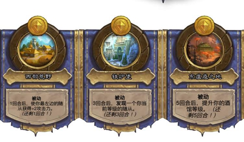 炉石传说狂风之翼技能讲解