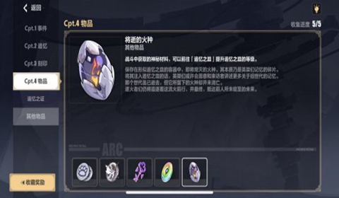 崩坏3往事乐土蛇主梅比乌斯的刻印解锁教学