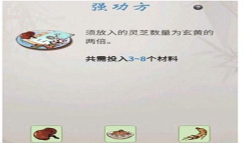 一念逍遥百炼成仙理气方药方一览