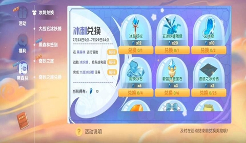 摩尔庄园第一本故事书完结任务攻略及第二本故事书开始时间