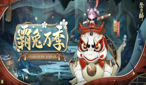 阴阳师2021为崽而战活动玩法介绍