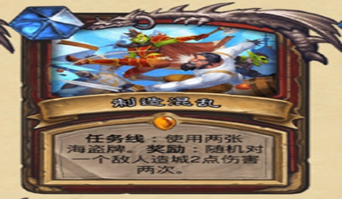 炉石传说战士任务线卡牌效果详情