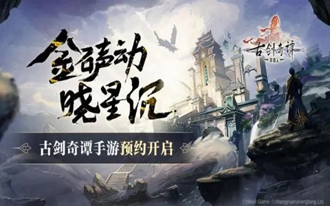 古剑奇谭木语人山家菜食谱配方详情