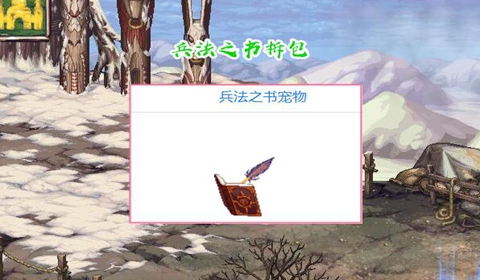 DNF兵法之书宠物详细介绍
