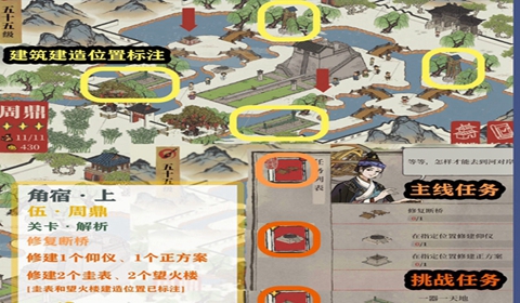 江南百景图鸡鸣山角宿上详细玩法介绍