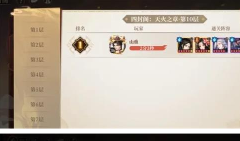 古剑奇谭木语人火十全自动阵容推荐