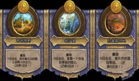 炉石传说酒馆战棋狂风之翼使用教学