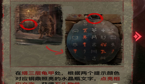 纸嫁衣2第五章图文讲解