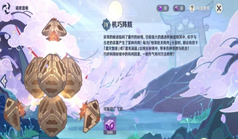 原神谒索雷痕活动关卡讲解