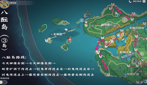 原神稻妻影打刀镡路线分享