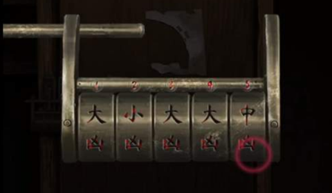 纸嫁衣2奘铃村第一章镜子下密码锁玩法