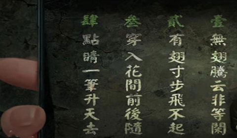 纸嫁衣2无翅腾云非等闲解密攻略