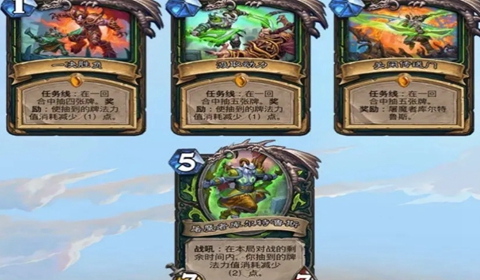 炉石传说暴风城下的集结任务卡大全