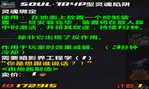 魔兽世界9.1版本元素萨凋魂之殇过关玩法