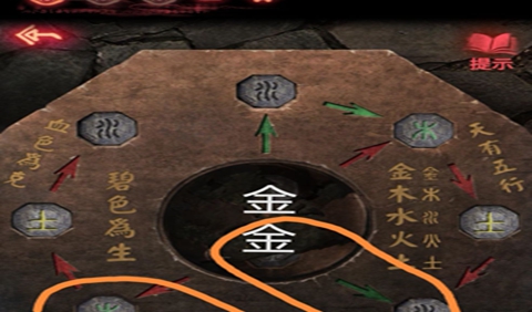 纸嫁衣2奘铃村五行棋盘解密方法