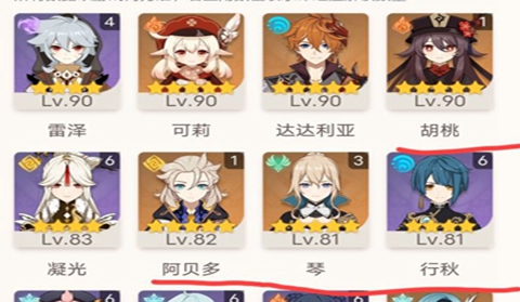 原神8月初深境螺旋满星阵容推荐