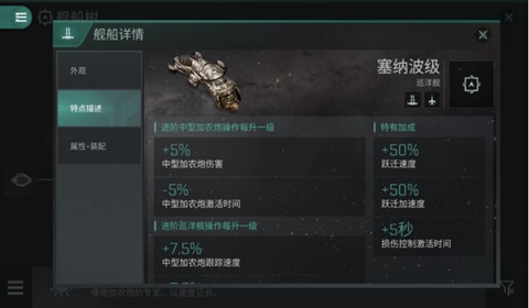 EVE星战前夜无烬星河天使企业联合体派系介绍
