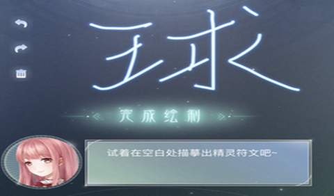 闪耀暖暖精灵符文画法讲解