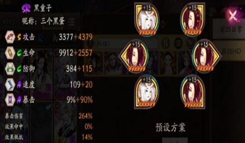 阴阳师花火保卫战阵容搭配推荐