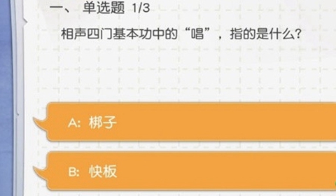 小浣熊百将传知识小测验答案大全