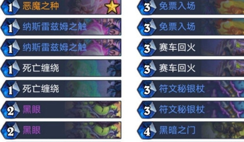 炉石传说暴风城任务术卡组介绍