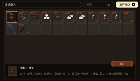 大江湖之苍龙与白鸟快速回血方法教程图文讲解