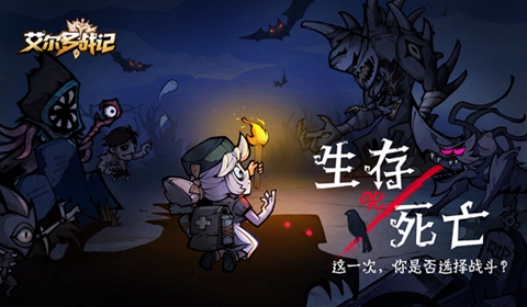 艾尔多战记沼泽过关讲解