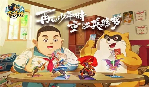 小浣熊百将传9-40通关讲解