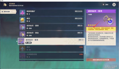 原神2.0版本秘宝迷踪第五日宝钱位置一览